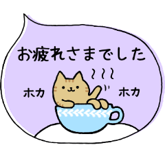 [LINEスタンプ] にじいろ吹き出し＊敬語の茶トラ猫さん＊の画像（メイン）