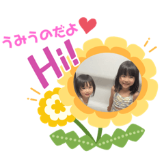 [LINEスタンプ] うみうのすたんぷ①