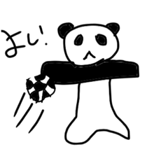 [LINEスタンプ] 運動パンダ