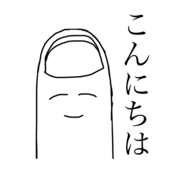 [LINEスタンプ] 親指なスタンプ