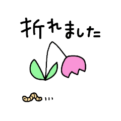 [LINEスタンプ] 元気出す⭐チューリップ