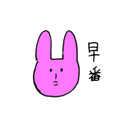 [LINEスタンプ] 【シフト】シフトの仕事で使えるうさぎ