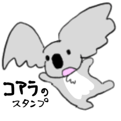 [LINEスタンプ] ニコニコアラ