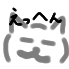 [LINEスタンプ] ねこのようなねこじゃないような