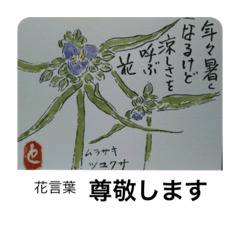 [LINEスタンプ] 母へ送る花言葉