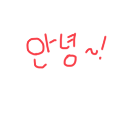 [LINEスタンプ] ラフな挨拶ハングル