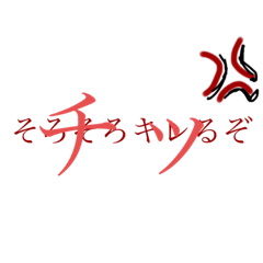[LINEスタンプ] 中学男子用