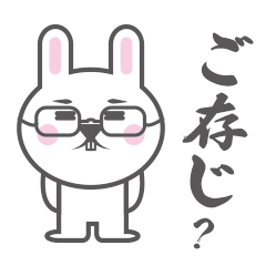 [LINEスタンプ] 猫背うさぎの敬語 パート4