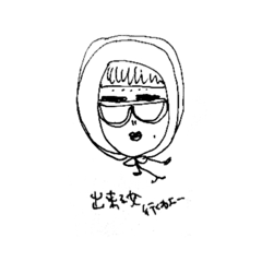 [LINEスタンプ] Sabuiboちゃんのお友達2