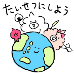 [LINEスタンプ] できることからSDGs-その2