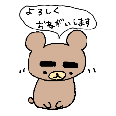 [LINEスタンプ] くま田くま3