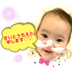 [LINEスタンプ] ちえいたスタンプ♡