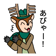 [LINEスタンプ] 十二支家の日常スタンプ第4弾