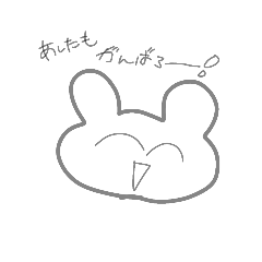 [LINEスタンプ] うさぎちゃ？ん