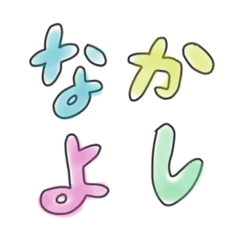 [LINEスタンプ] あつまれともだち2