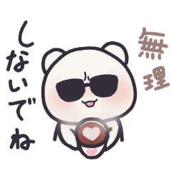 [LINEスタンプ] のりっくま♪使える日常スタンプ