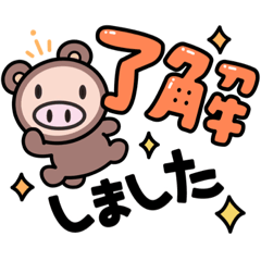 [LINEスタンプ] アマトロヤ