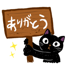 [LINEスタンプ] くろねこのコッフェLINEスタンプ