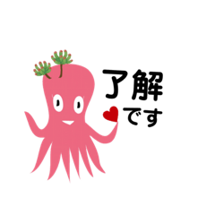 [LINEスタンプ] 多肉タコカップル