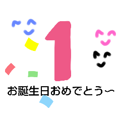 [LINEスタンプ] あえて手作り感②  〖誕生日編〗