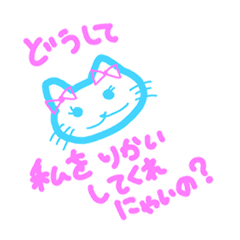 [LINEスタンプ] 地雷猫