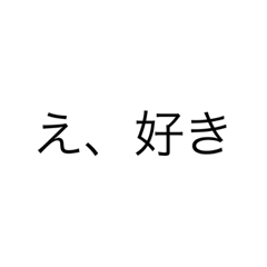 [LINEスタンプ] ツンデレら