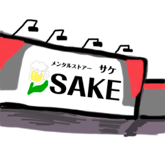 [LINEスタンプ] 松伏 予定スタンプ