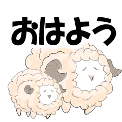 [LINEスタンプ] ひつじの子たち
