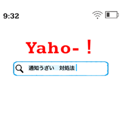 [LINEスタンプ] 返信に困った時のスタンプ（検索風）
