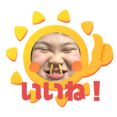 [LINEスタンプ] 毎日楽しい我が家専用♪