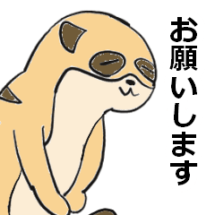 [LINEスタンプ] 日がな一日どうぶつさん達（敬語ver.）