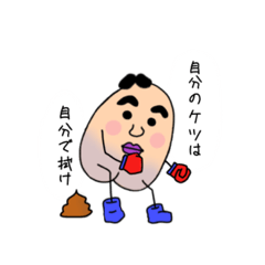 [LINEスタンプ] 頑張れケツあご君