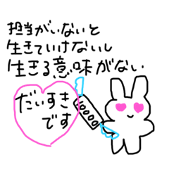 [LINEスタンプ] 今日も担当がだいすき