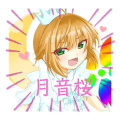 [LINEスタンプ] 月音桜スタンプ#2