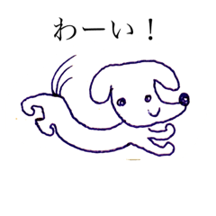 [LINEスタンプ] ぼく、わんころ