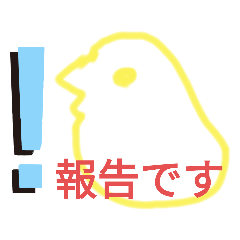 [LINEスタンプ] 大文字のひよこスタンプ！！