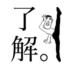 [LINEスタンプ] 挨拶verの幸瀬来男くん！！