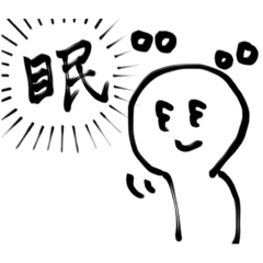 [LINEスタンプ] 漢字1字で気持ちを伝える