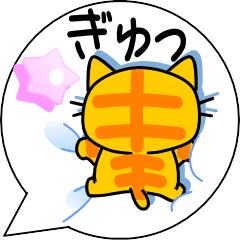 [LINEスタンプ] 可愛いにゃんこ達【11】ふきだしとメモ