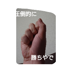 [LINEスタンプ] 手です。想いを伝えやすいスタンプ