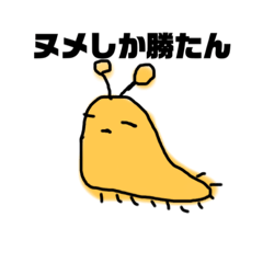 [LINEスタンプ] numetan