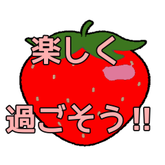 [LINEスタンプ] 楽しく過ごそうよ