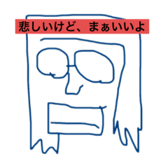 [LINEスタンプ] まあいいよスタンプ