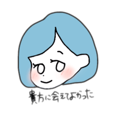 [LINEスタンプ] 貴方みたいな女の子。