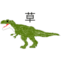 [LINEスタンプ] 感情を掌るきょうりゅうたち