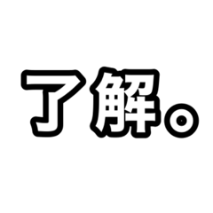 [LINEスタンプ] 【ぱんだぼし】シンプルな言葉。