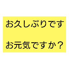 [LINEスタンプ] 超シンプルな最初の挨拶と感謝のスタンプ