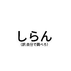[LINEスタンプ] 微妙にウザイ