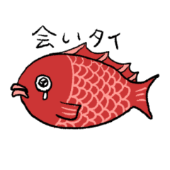 [LINEスタンプ] 気持ちを伝えタイ