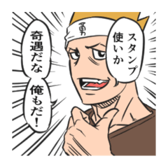 [LINEスタンプ] 素人冒険者たろう